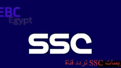 تردد قناة SSC عربسات