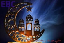 متي موعد رمضان 2025