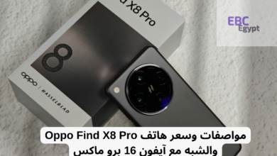 Oppo Find X8 Pro