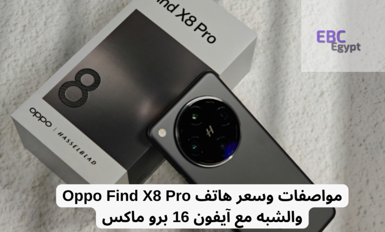 Oppo Find X8 Pro