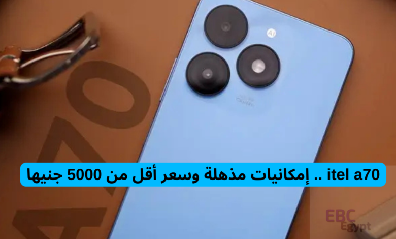 هاتف itel a70