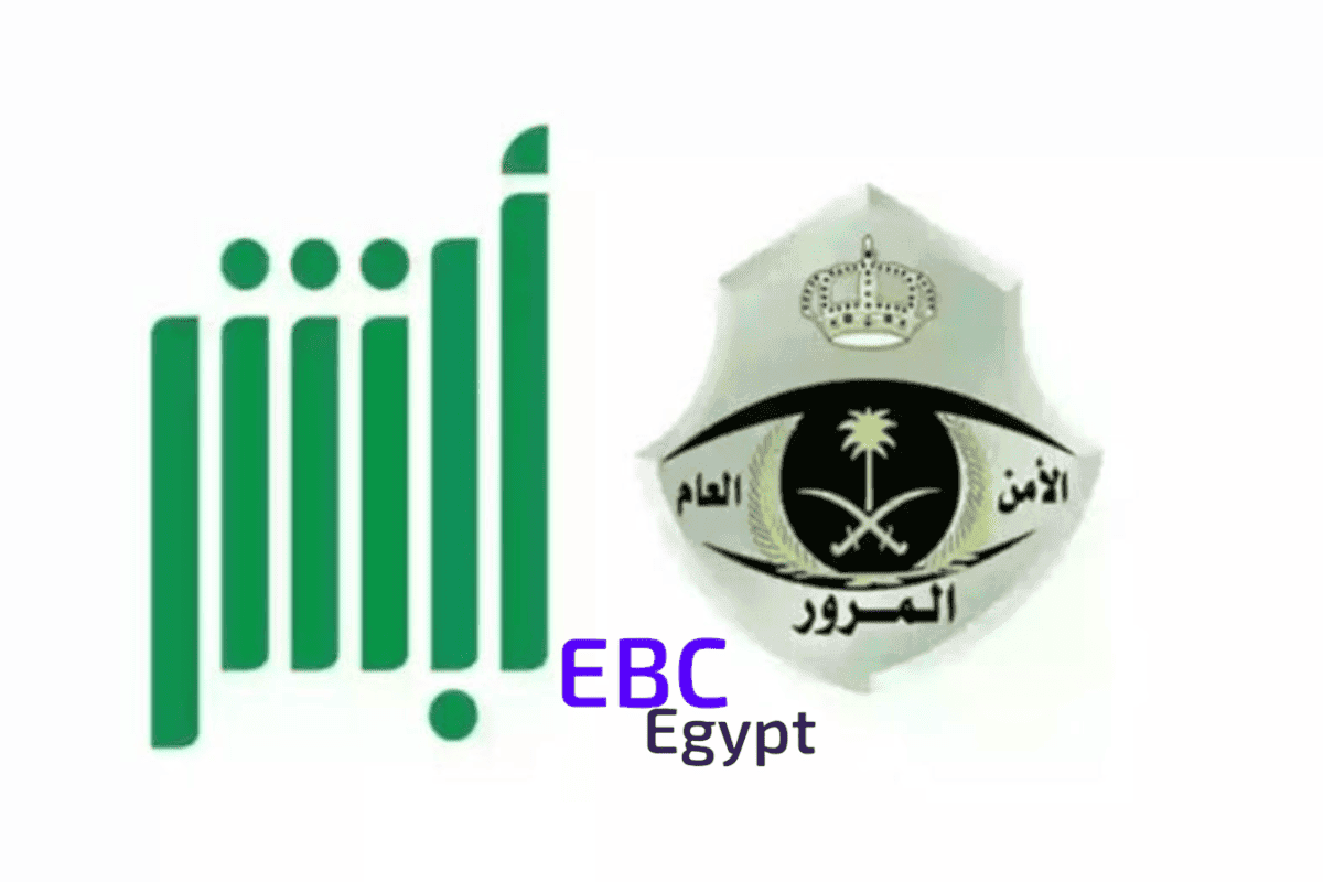 كيف أسدد مخالفات المرور السعودية؟ خطوات تسديد المخالفات بتخفيض 50% كيف أسدد مخالفات المرور السعودية؟ خطوات تسديد المخالفات بتخفيض 50%