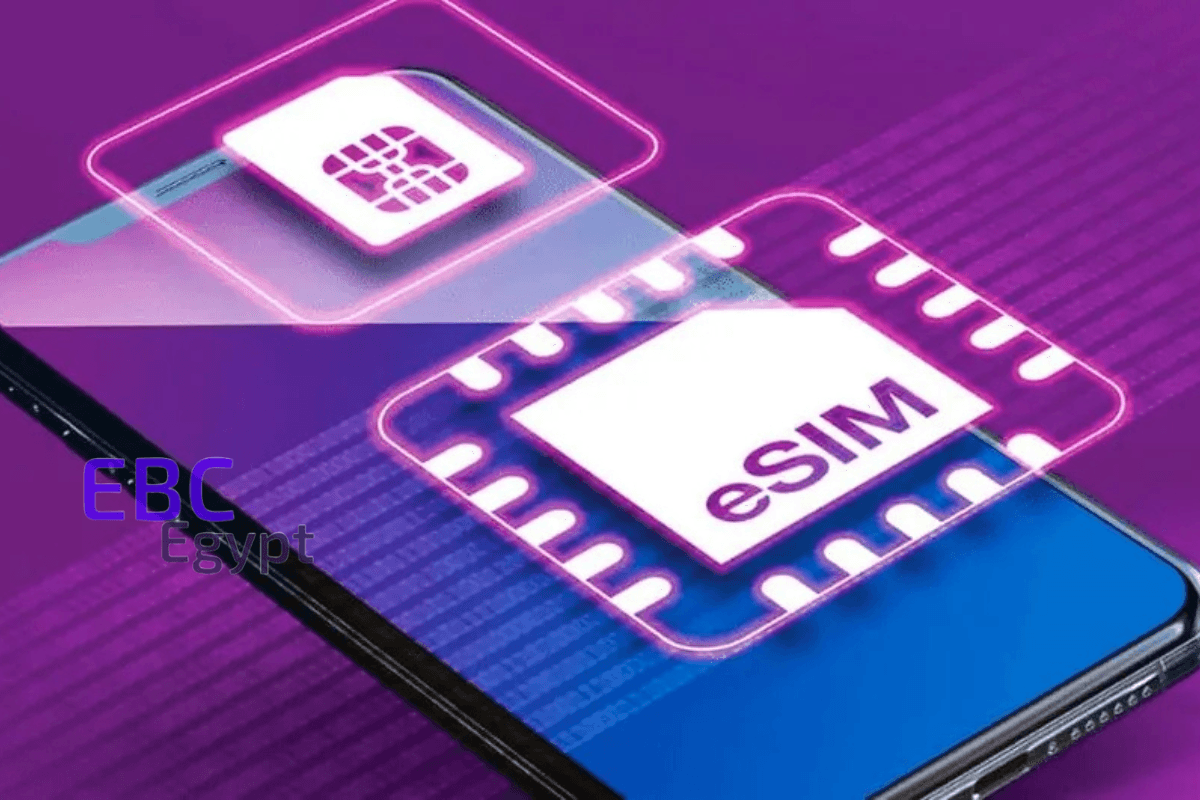 ما هي الشريحة الإلكترونية eSIM التي يتم تطبيقها في شركات الاتصالات الأربعة؟ ما هي الشريحة الإلكترونية eSIM التي يتم تطبيقها في شركات الاتصالات الأربعة؟