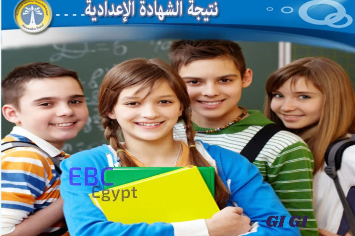 مبروك للناجحين.. رابط مباشر نتيجة إعدادية الإسكندرية 2025 بعد اعتمادها بنسبة نجاح 84.2