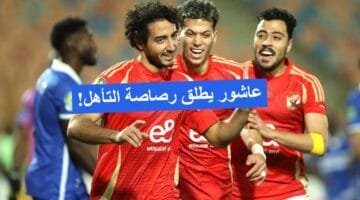 إمام عاشور يطلق رصاصة التأهل! الأهلي يفوز على الهلال السوداني 2-0 وينطلق إلى نصف النهائي!