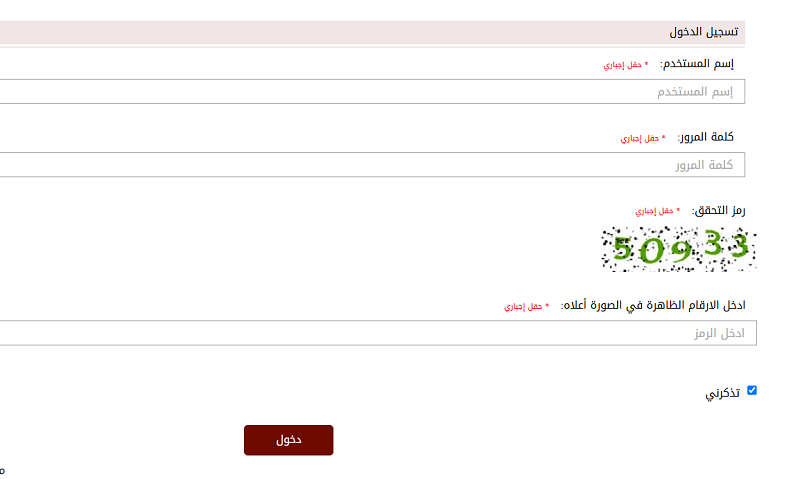 خطوات الاستعلام عن مخالفات السير عن طريق رقم السيارة عمان 2025 الاستعلام عن مخالفات السير في الأردن