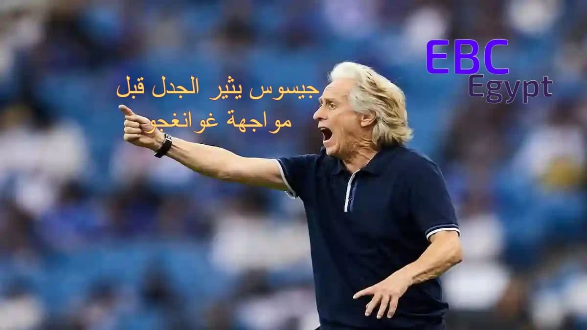 جيسوس يصدم جماهير الهلال.. وحكم المباراة يهدد حلم آسيا! جيسوس يصدم جماهير الهلال.. وحكم المباراة يهدد حلم آسيا!