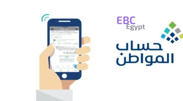 عاجل .. بدء ايداع حساب المواطن الدفعة 89 في حسابات المستفيدين شهر شوال 1446