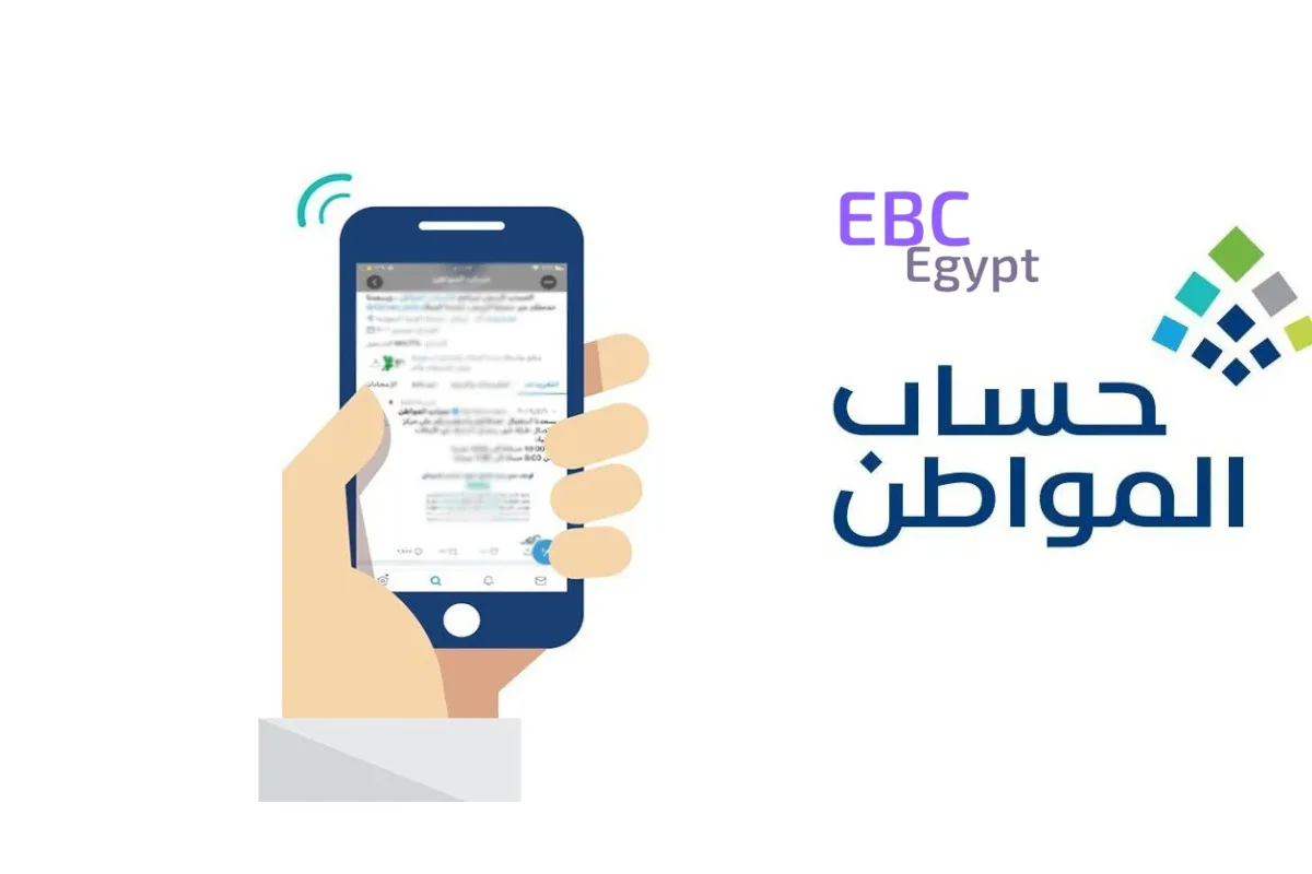 عاجل .. بدء ايداع حساب المواطن الدفعة 89 في حسابات المستفيدين شهر شوال 1446 عاجل .. بدء ايداع حساب المواطن الدفعة 89 في حسابات المستفيدين شهر شوال 1446