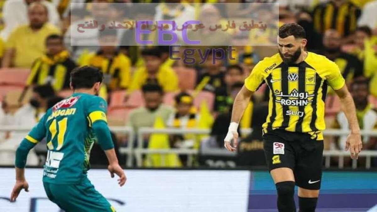 بتعليق فارس عوض! مباراة الاتحاد والفتح في الجولة 28 دوري روشن بتعليق فارس عوض! مباراة الاتحاد والفتح في الجولة 28 دوري روشن