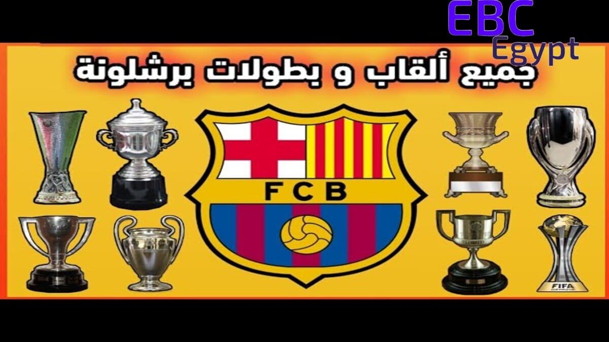قبل كلاسيكو إسبانيا.. سيطرة تاريخية للبارسا! 31 لقبًا في كأس الملك! قبل كلاسيكو إسبانيا.. سيطرة تاريخية للبارسا! 31 لقبًا في كأس الملك!