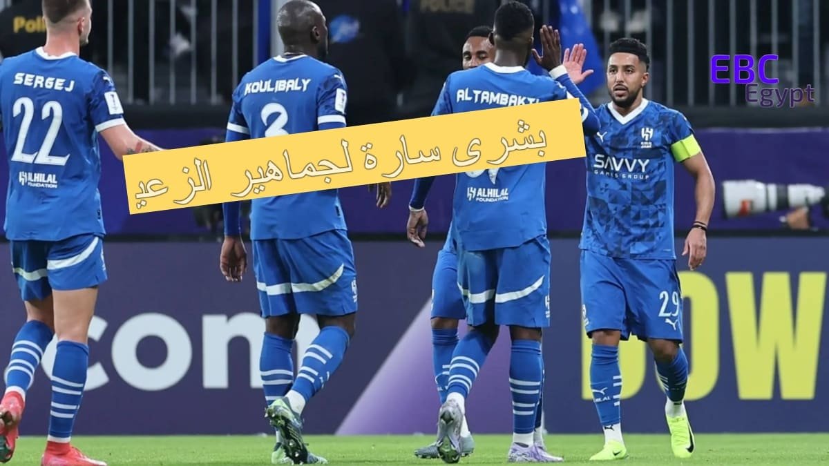 نجم الهلال جاهز! وحكم كويتي لمباراة الزعيم ضد غوانغجو! نجم الهلال جاهز! وحكم كويتي لمباراة الزعيم ضد غوانغجو!