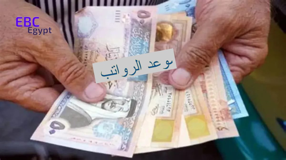 العد التنازلي.. موعد نزول رواتب المتقاعدين العسكريين بالسعودية! العد التنازلي.. موعد نزول رواتب المتقاعدين العسكريين بالسعودية!