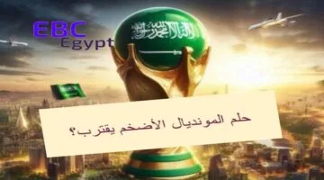 تركي آل الشيخ يعلنها.. السعودية جاهزة لاستضافة مونديال العالم بمشاركة 64 منتخب!