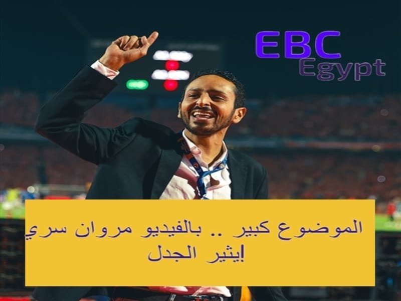 بالفيديو .. مروان سري يثير الجدل من جديد بعد امتلاكه أسهم في نادي داجنهام الانجليزي؟ بالفيديو .. مروان سري يثير الجدل من جديد بعد امتلاكه أسهم في نادي داجنهام الانجليزي؟