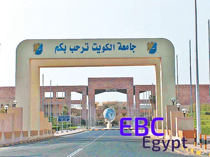 ما هي مواعيد التسجيل في منح جامعة الكويت؟ التخصصات والأوراق المطلوبة بالتفصيل! ما هي مواعيد التسجيل في منح جامعة الكويت؟ التخصصات والأوراق المطلوبة بالتفصيل!