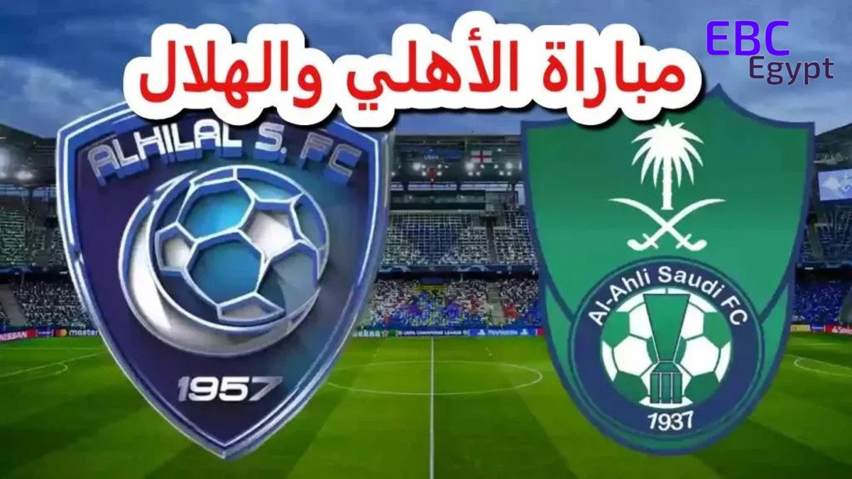 ضربة موجعة للزعيم قبل مباراة نصف النهائي.. الهلال والأهلي على صفيح ساخن! ضربة موجعة للزعيم قبل مباراة نصف النهائي.. الهلال والأهلي على صفيح ساخن!