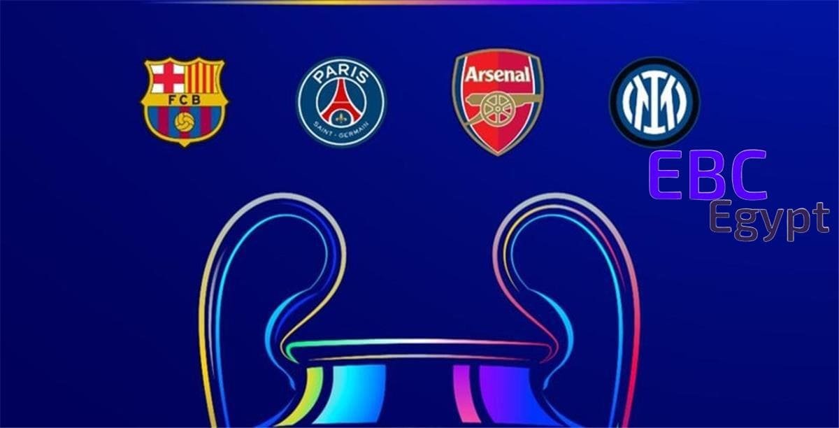 مباريات نصف نهائي دوري أبطال أوروبا 2025.. هل يكرر التاريخ نفسه أم يصنع الجيل الجديد المفاجآت؟ مباريات نصف نهائي دوري أبطال أوروبا 2025.. هل يكرر التاريخ نفسه أم يصنع الجيل الجديد المفاجآت؟
