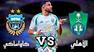 الأهلي يحلم باللقب الأول! تيفو ضخم وحضور ملكي يشعل نهائي آسيا ضد كاواساكي