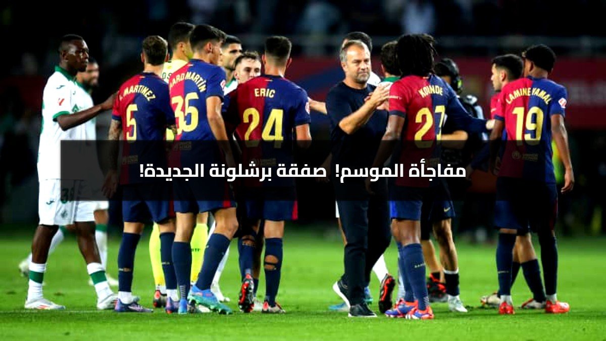 مفاجأة الموسم! برشلونة يفاوض أفضل لاعب في أفريقيا لتعزيز صفوفه مقابل 65 مليون يورو! مفاجأة الموسم! برشلونة يفاوض أفضل لاعب في أفريقيا لتعزيز صفوفه مقابل 65 مليون يورو!