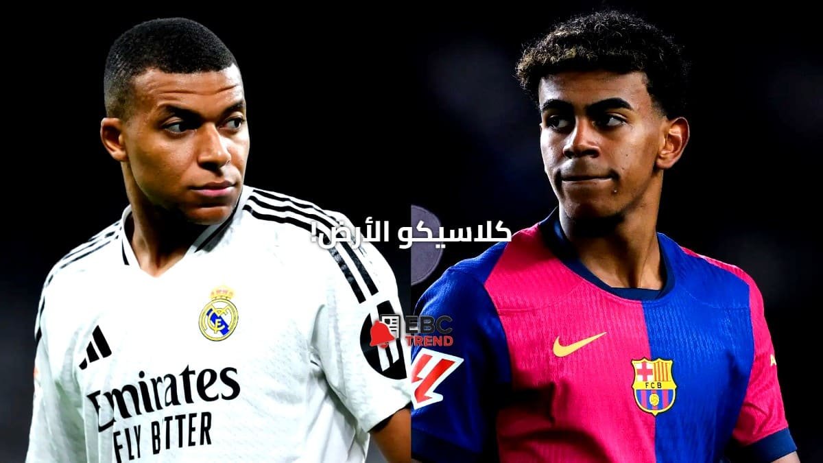 قائمة ريال مدريد في الكلاسيكو الاسباني.. هل يكسر العقدة الكاتالونية؟ قائمة ريال مدريد في الكلاسيكو الاسباني.. هل يكسر العقدة الكاتالونية؟
