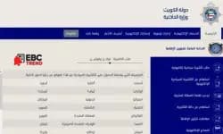 كيفية استخراج فيزا الكويت أونلاين 2025؟ الشروط والمتطلبات والرسوم تاشيرة الكويت