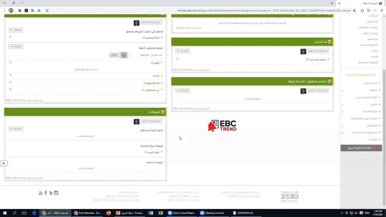 خطوات الدخول على بلاك بورد جامعة الملك خالد عبر الرابط الجديد Blackboard KKU تحميل بلاك بورد جامعة الملك خالد
