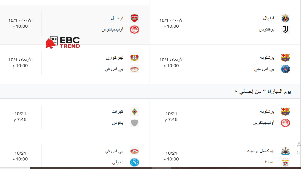 من برشلونة وباريس إلى السيتي وموناكو.. أبرز مباريات دوري الأبطال الجولة الثانية من برشلونة وباريس إلى السيتي وموناكو.. أبرز مباريات دوري الأبطال الجولة الثانية