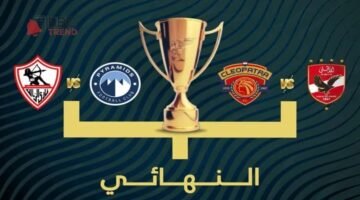 السوبر المصري 2025.. مكافآت ضخمة ومواجهات نارية بين الأهلي والزمالك!
