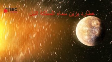 عطارد يزين سماء المملكة ثم يختفي.. نصائح لرصده قبل الاختفاء!