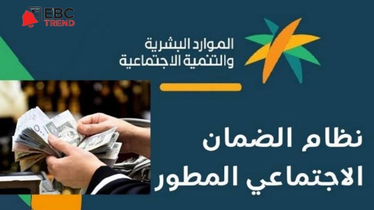 رابط الضمان الاجتماعي المطور للاستعلام عن الأهلية والدفعات خطوة بخطوة