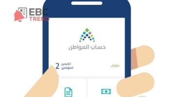 العد التنازلي بدأ.. كم باقي على حساب المواطن وهل تشمل الدفعة زيادة ملكية؟