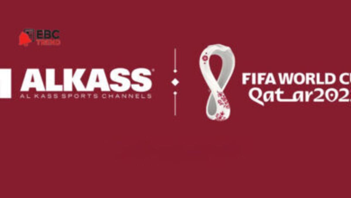 كيف تشاهد قرعة كأس العالم 2026؟ تردد قناة الكأس 2 نايل سات