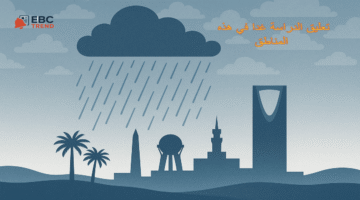 إنذار أحمر رسمي من الوطني للأرصاد: تعليق الدراسة غدا رسميا.. إليك المناطق المتأثرة