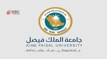 رسميا .. رابط تحميل جدول الاختبارات النهائية جامعة الملك فيصل PDF