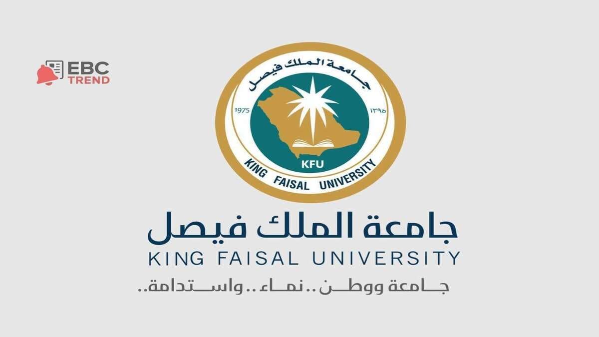 رسميا .. رابط تحميل جدول الاختبارات النهائية جامعة الملك فيصل PDF