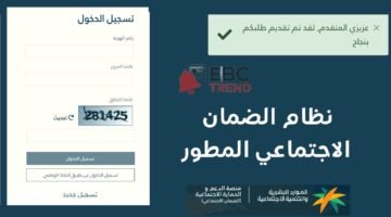 اكتشف إذا كنت من المستحقين للضمان الاجتماعي المطور!