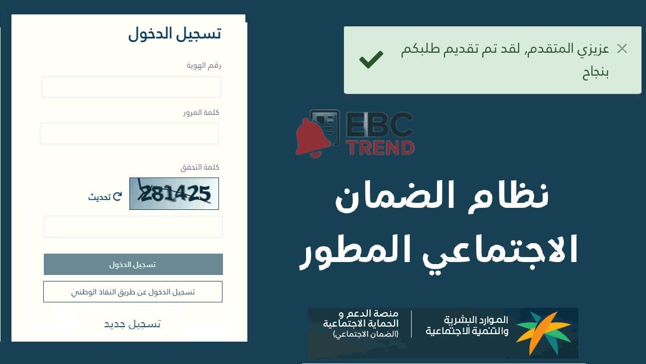 اكتشف إذا كنت من المستحقين للضمان الاجتماعي المطور!