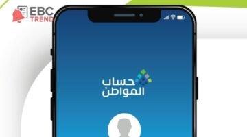 ظهرت لك “غير مؤهل” في حساب المواطن؟ الحل خلال دقائق لاستعادة الدعم