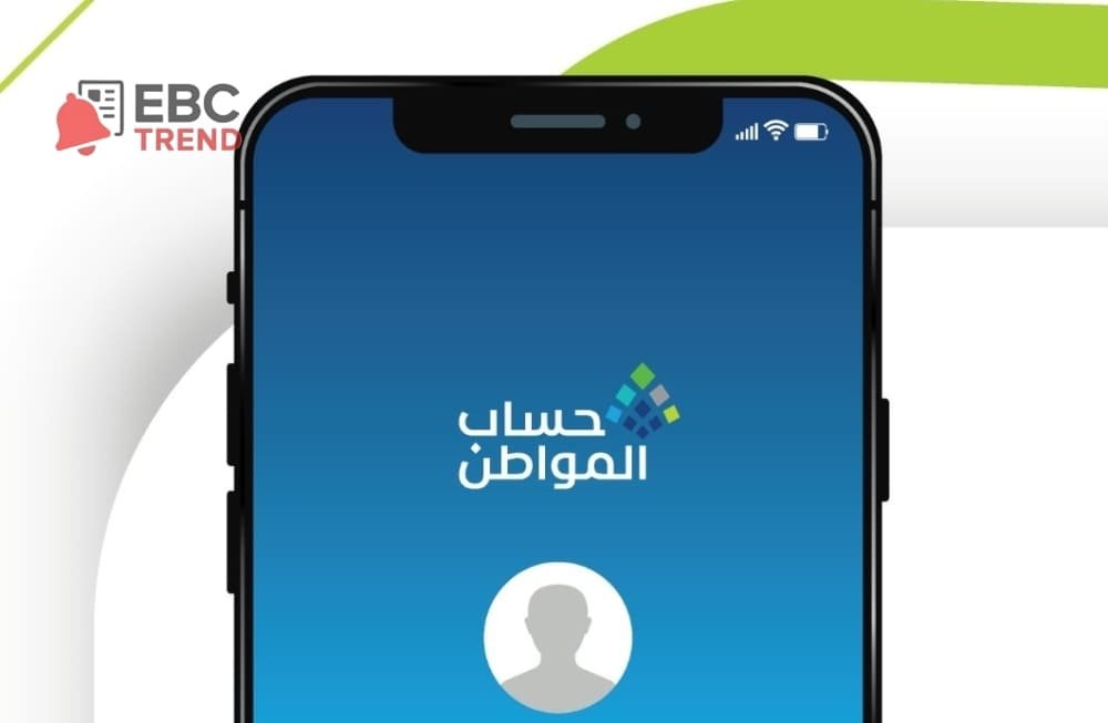ظهرت لك “غير مؤهل” في حساب المواطن؟ الحل خلال دقائق لاستعادة الدعم